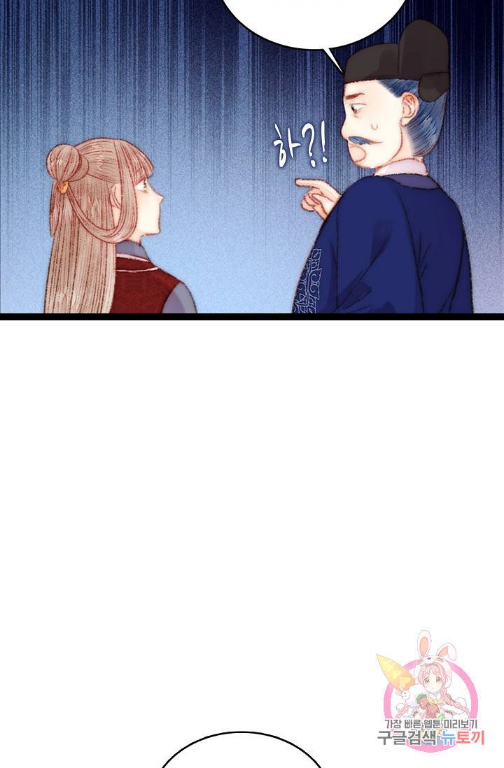 환생하여 의녀가 되다 83화 12