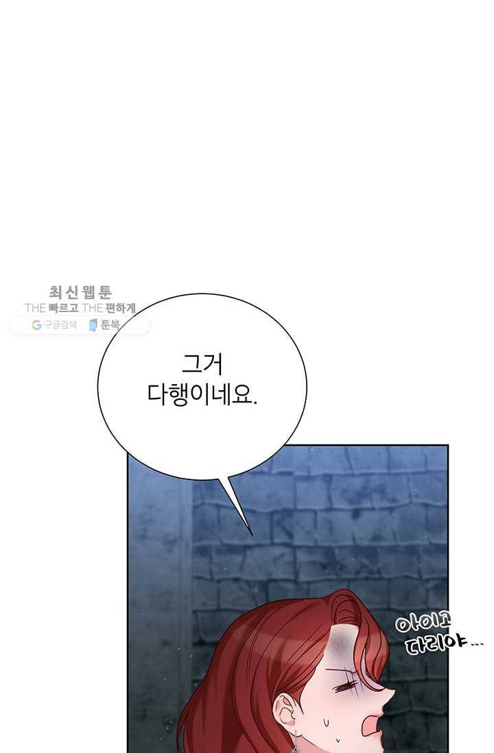 그냥 악역으로 살겠습니다 27화 4