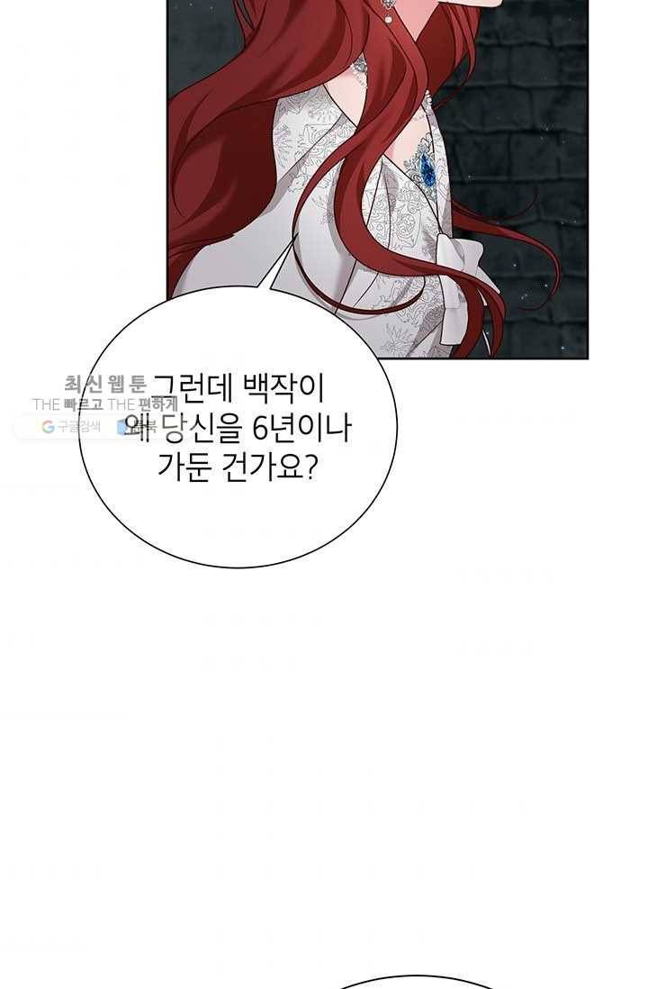 그냥 악역으로 살겠습니다 27화 5