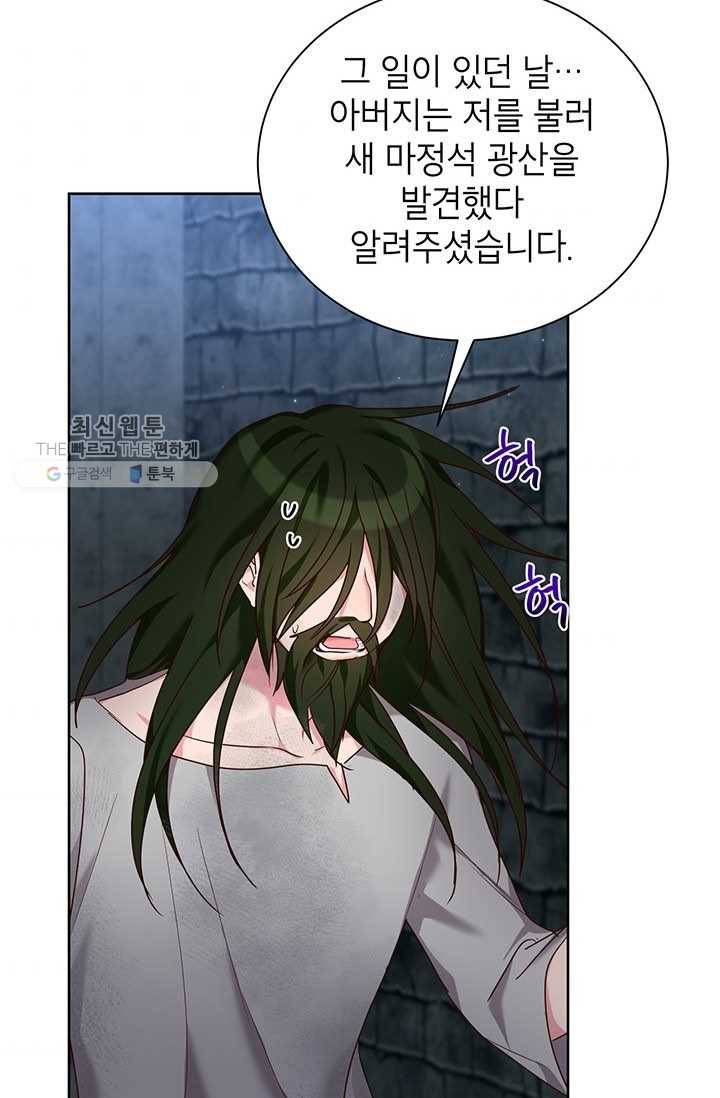 그냥 악역으로 살겠습니다 27화 6