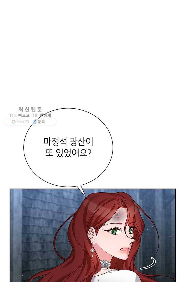 그냥 악역으로 살겠습니다 27화 8