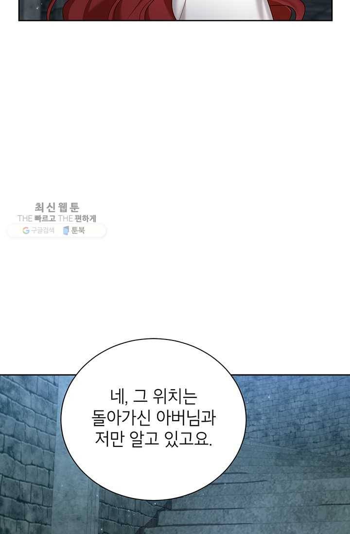 그냥 악역으로 살겠습니다 27화 9
