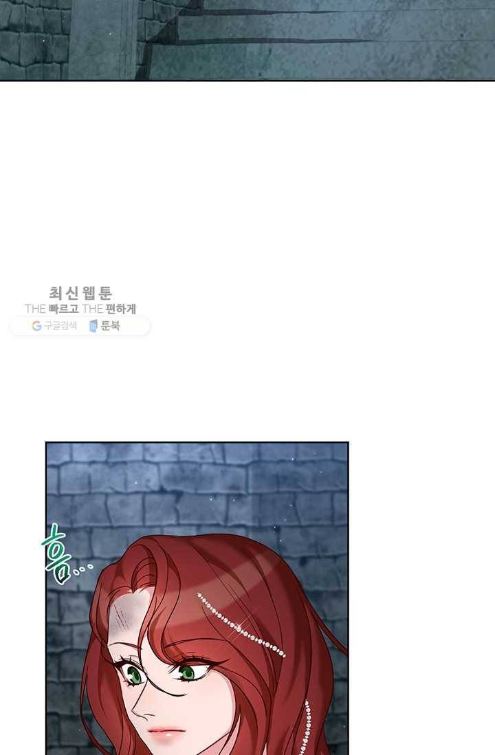 그냥 악역으로 살겠습니다 27화 10