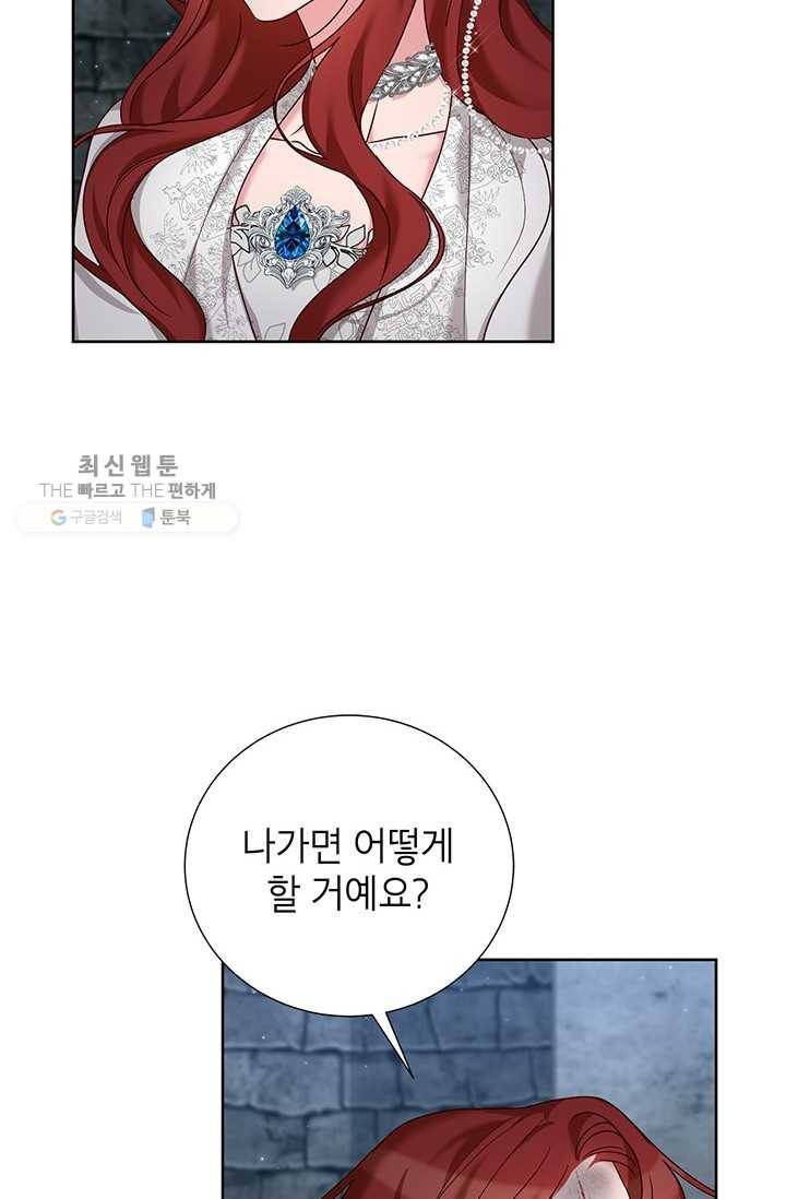 그냥 악역으로 살겠습니다 27화 11