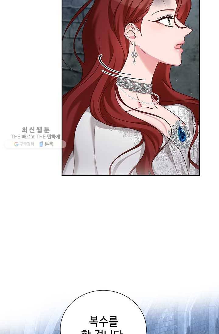 그냥 악역으로 살겠습니다 27화 12