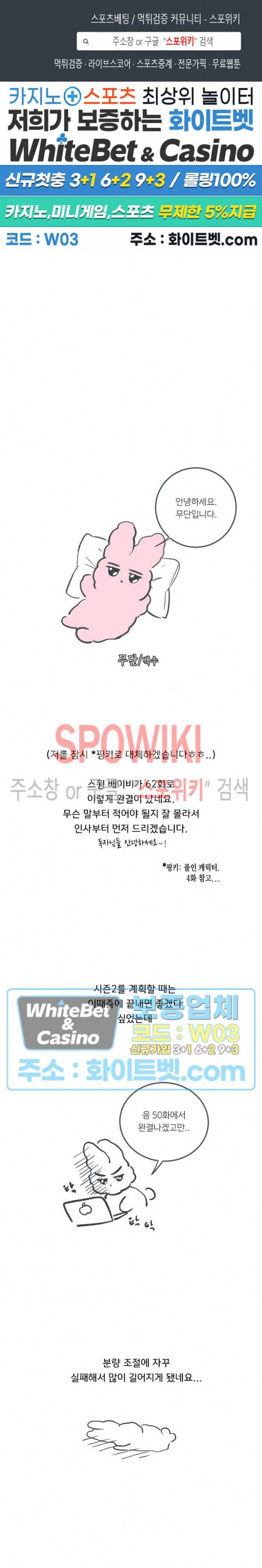 스윙 배이비 후기 1