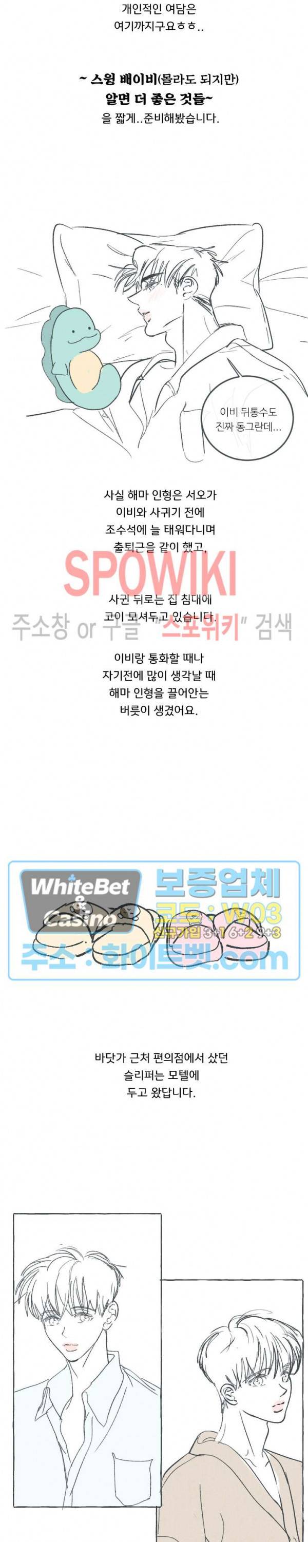 스윙 배이비 후기 3