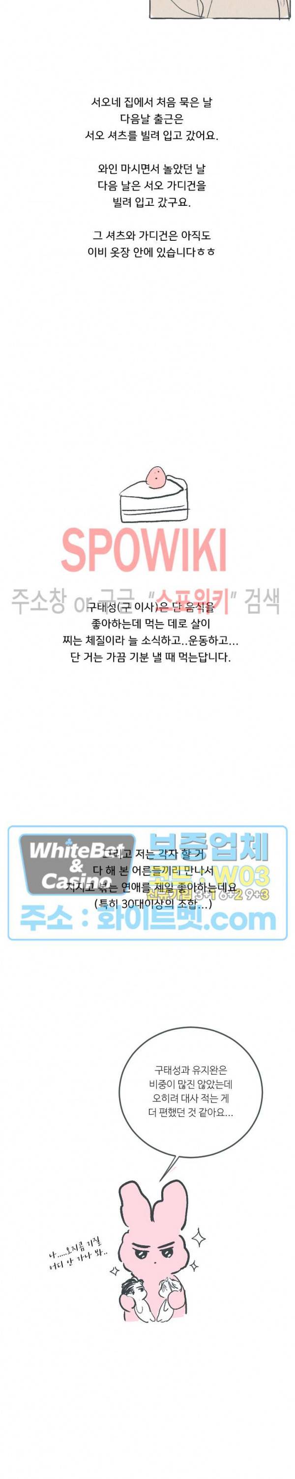 스윙 배이비 후기 4
