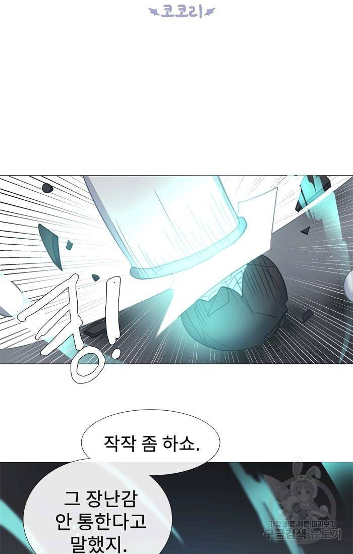 먹을 건 당신밖에 없어요 29 3