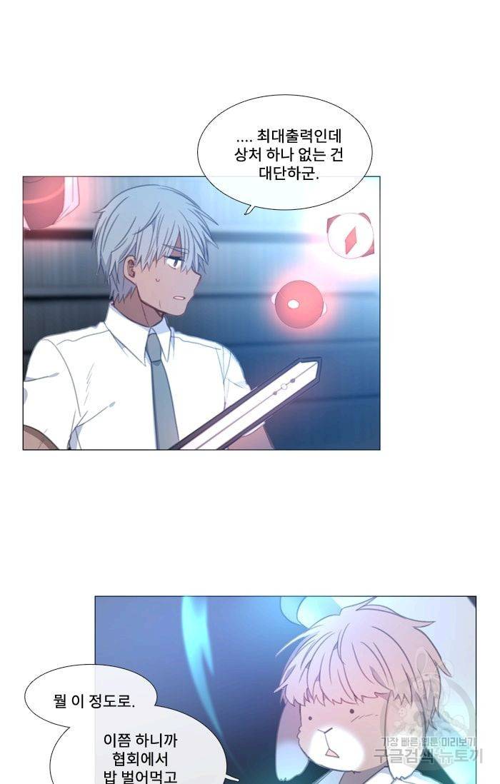 먹을 건 당신밖에 없어요 29 5