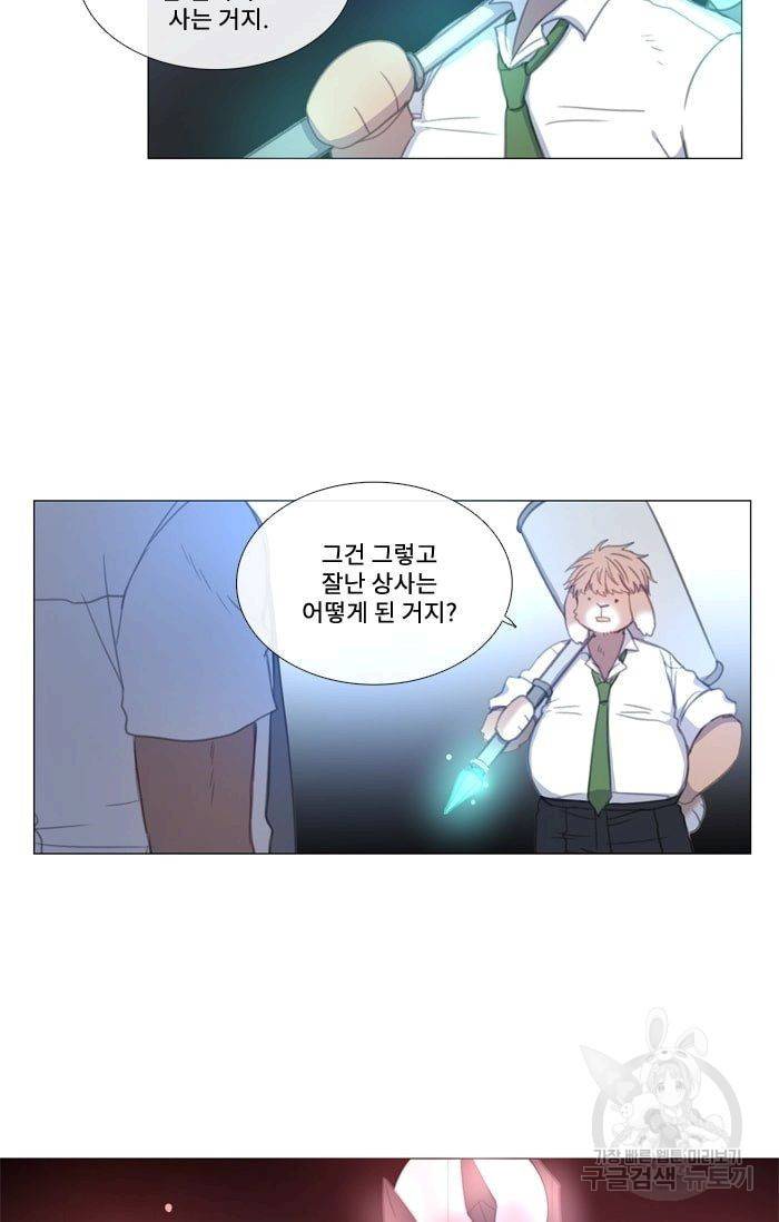 먹을 건 당신밖에 없어요 29 6