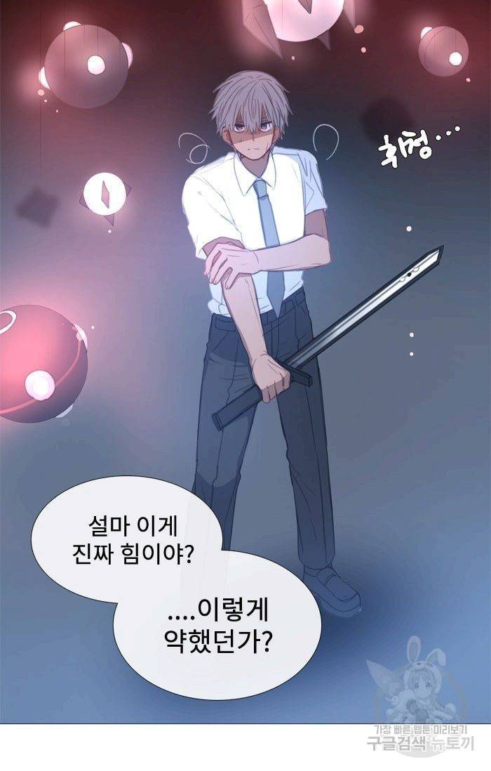 먹을 건 당신밖에 없어요 29 7