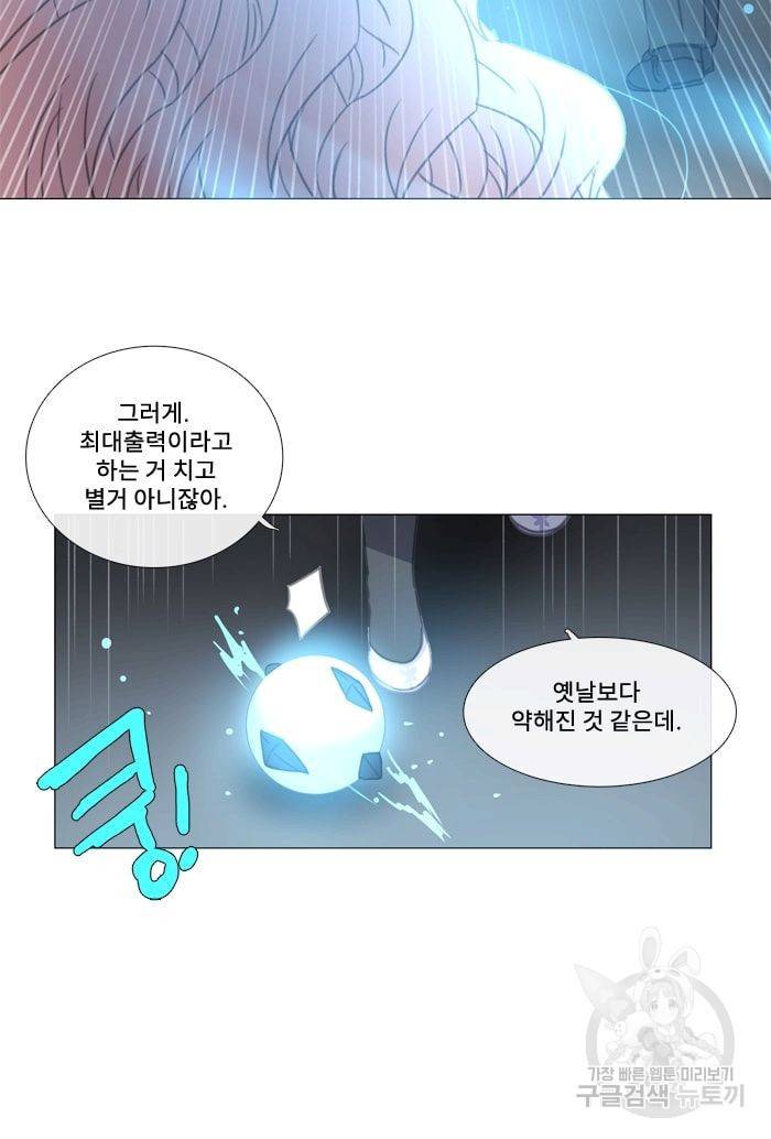 먹을 건 당신밖에 없어요 29 11