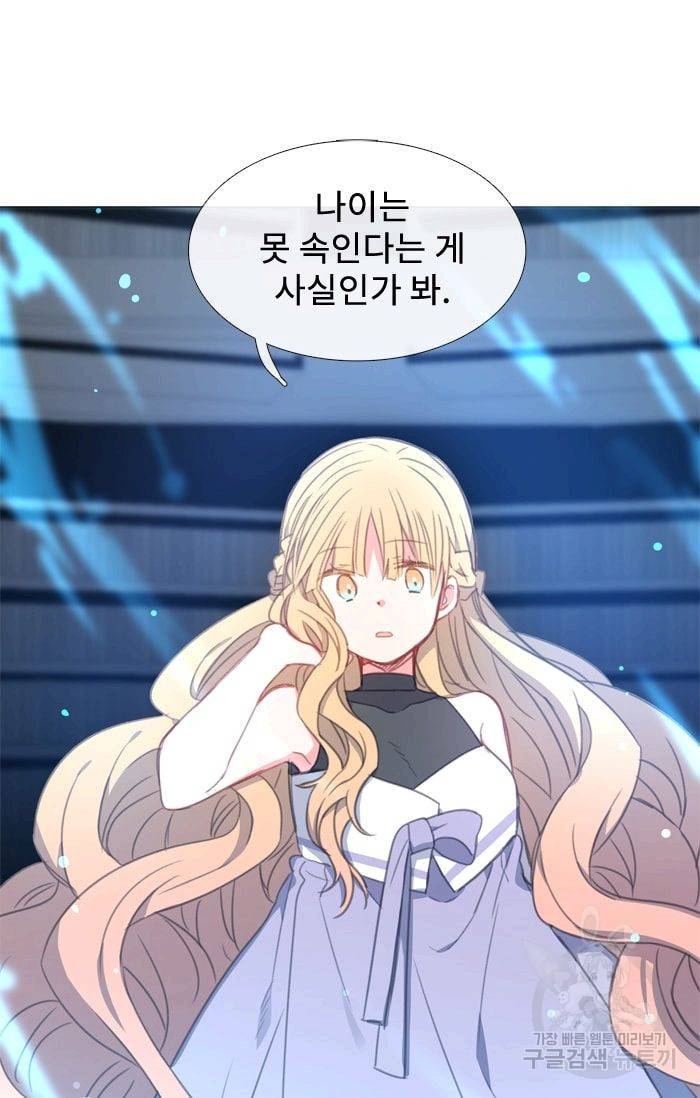 먹을 건 당신밖에 없어요 29 12