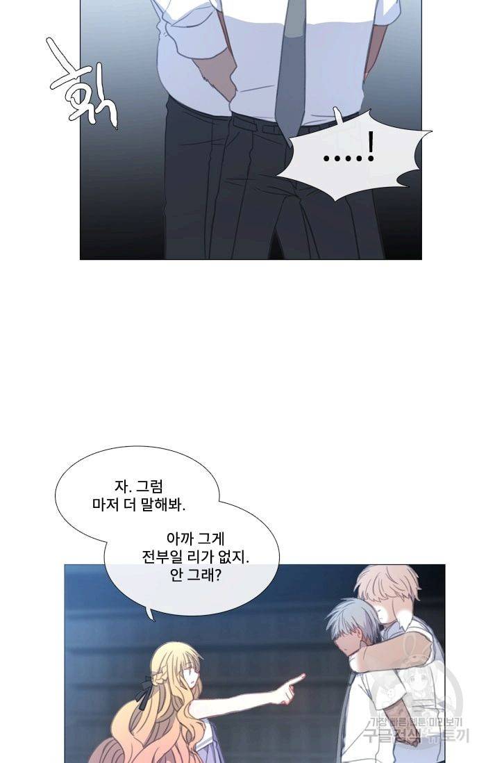 먹을 건 당신밖에 없어요 29 14