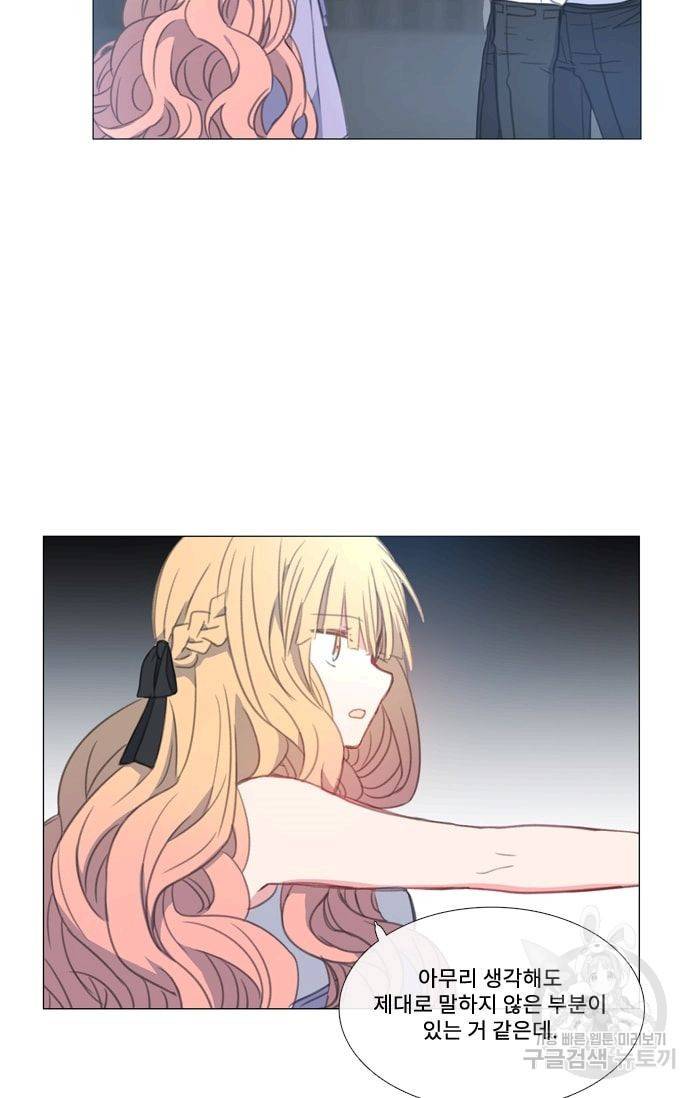 먹을 건 당신밖에 없어요 29 15