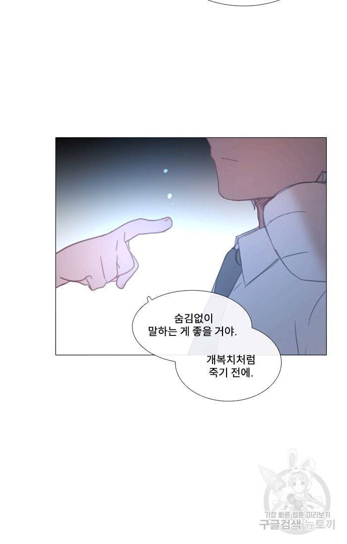 먹을 건 당신밖에 없어요 29 16