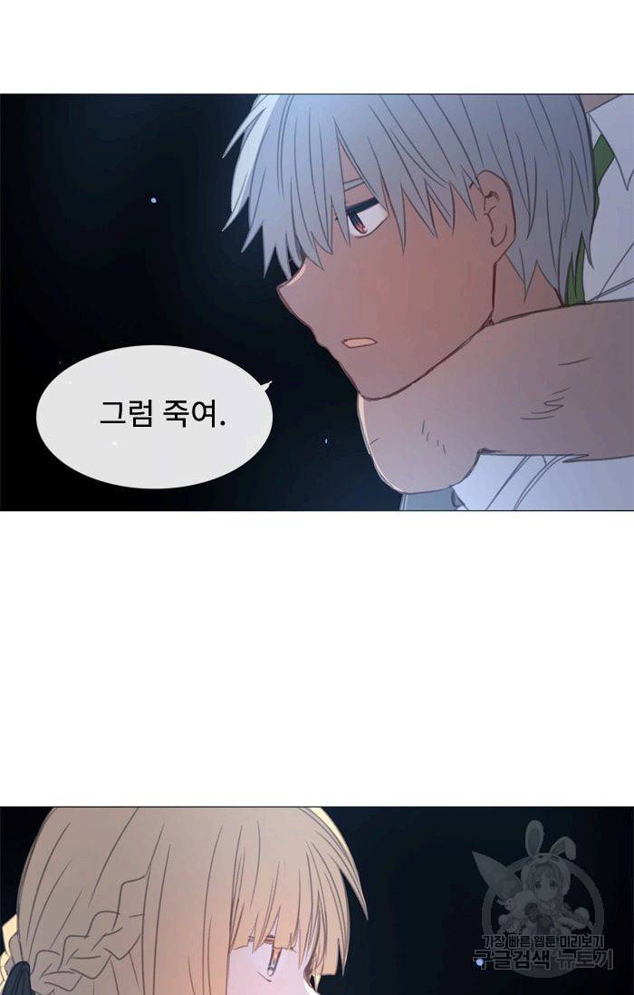먹을 건 당신밖에 없어요 29 17