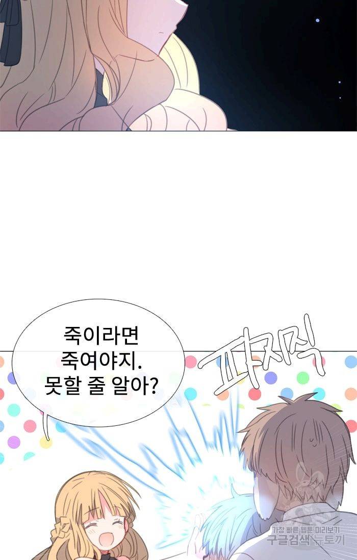 먹을 건 당신밖에 없어요 29 18