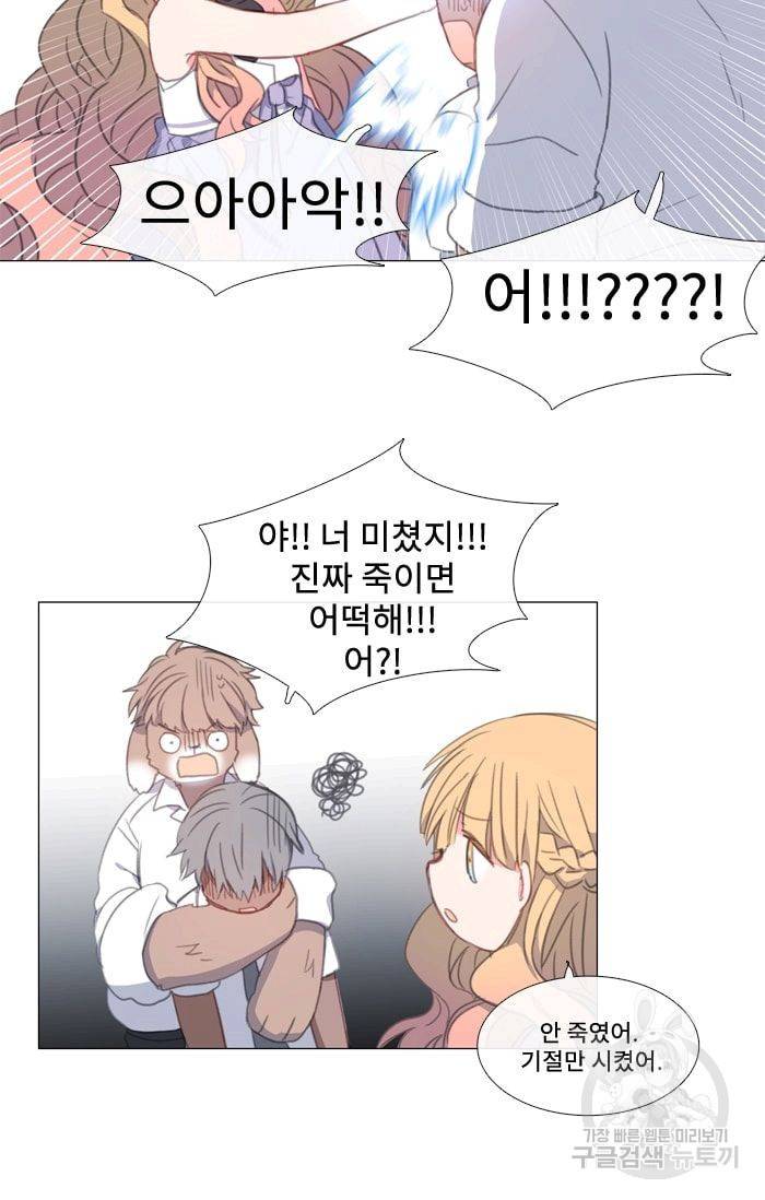 먹을 건 당신밖에 없어요 29 19