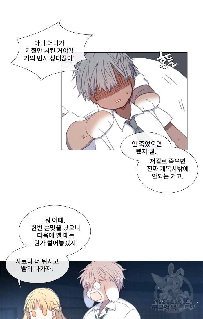 먹을 건 당신밖에 없어요 29 20