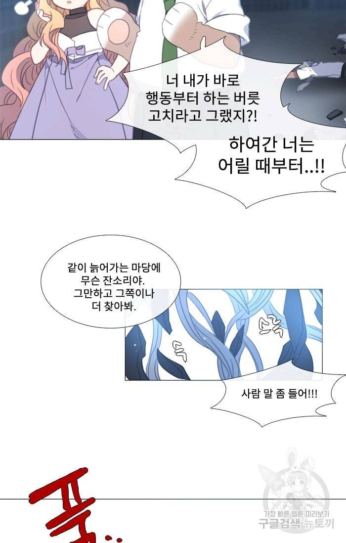 먹을 건 당신밖에 없어요 29 21