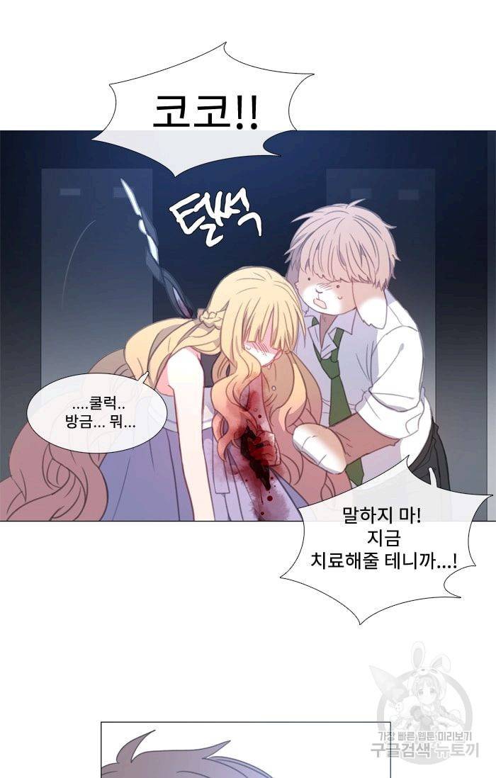 먹을 건 당신밖에 없어요 29 25
