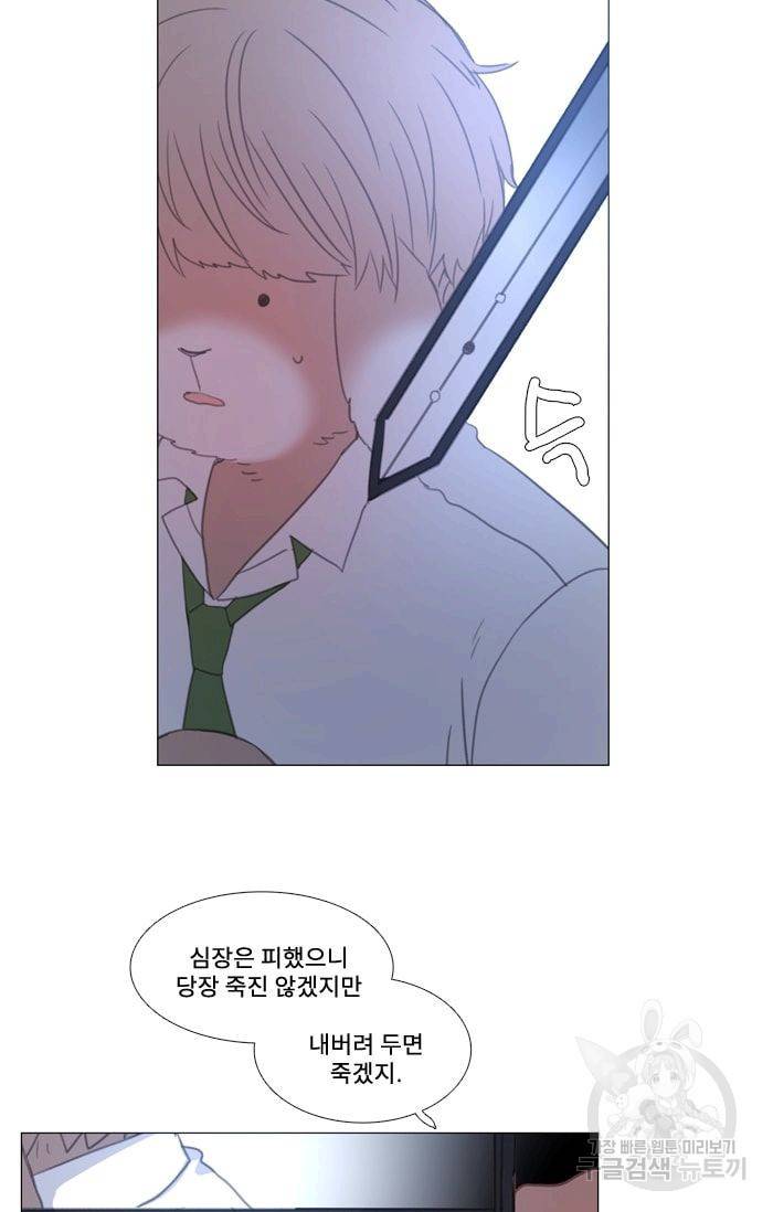 먹을 건 당신밖에 없어요 29 26