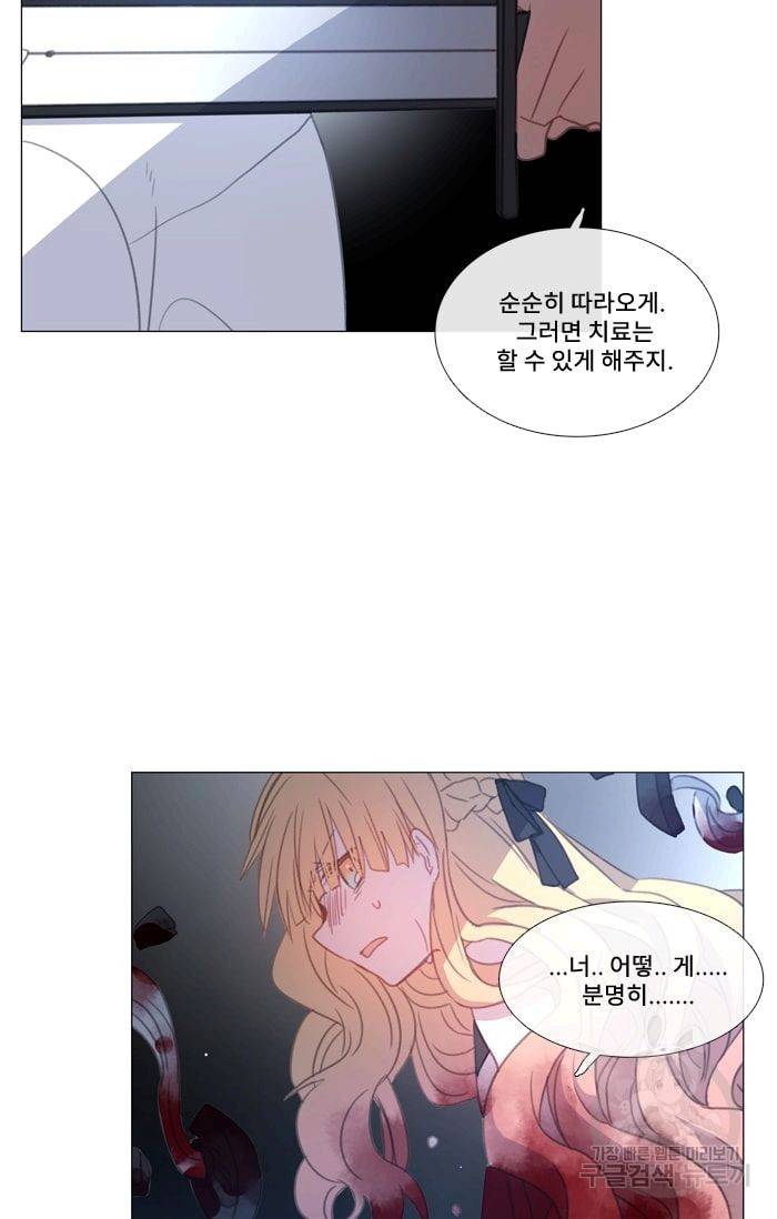 먹을 건 당신밖에 없어요 29 27