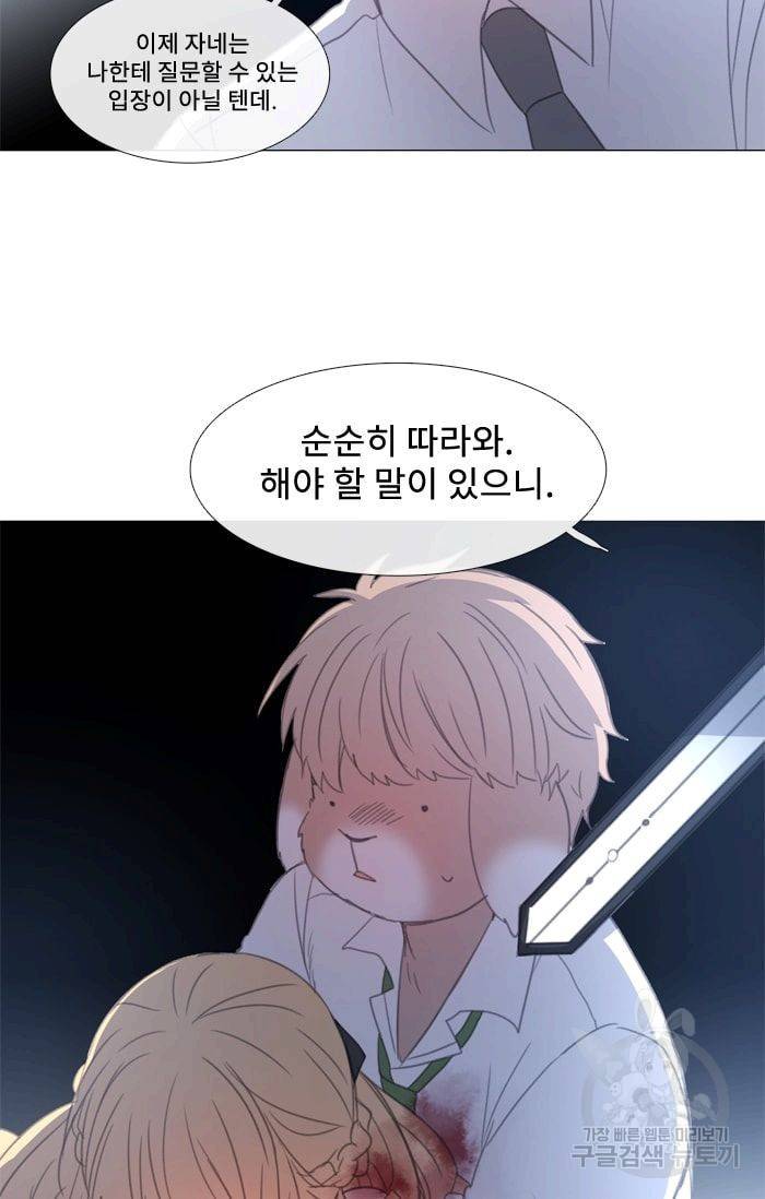 먹을 건 당신밖에 없어요 29 30