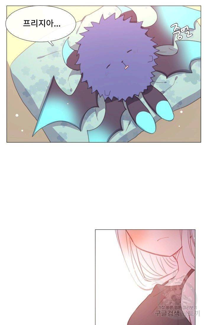 먹을 건 당신밖에 없어요 29 36