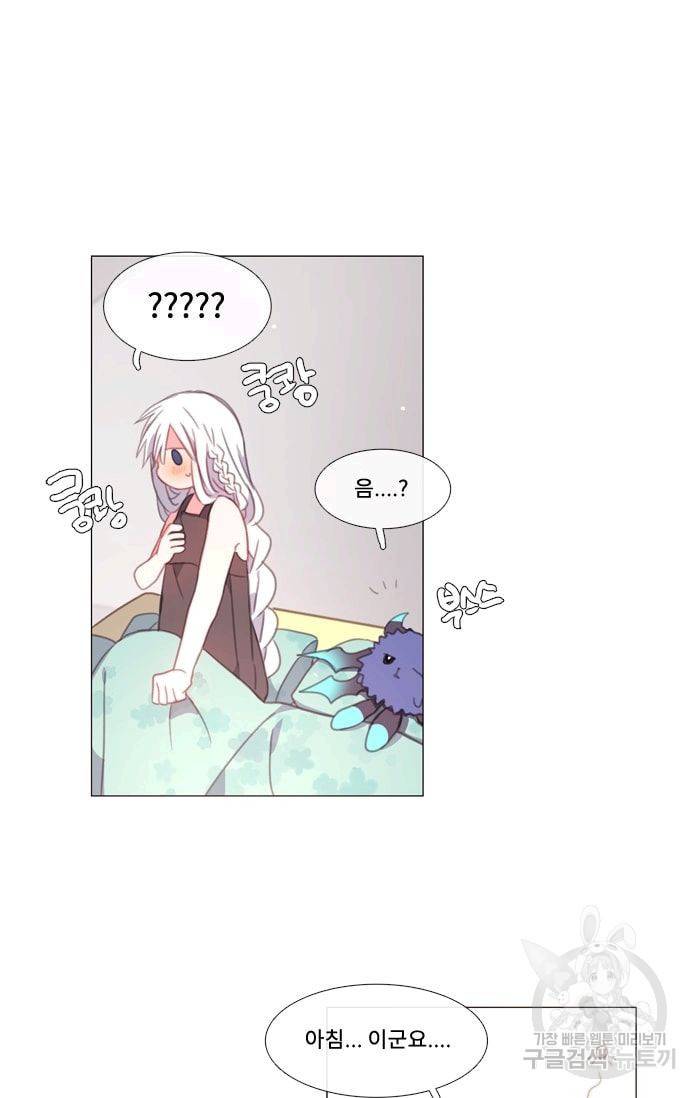 먹을 건 당신밖에 없어요 29 39