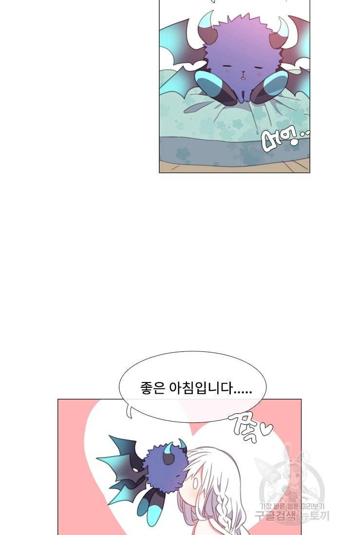먹을 건 당신밖에 없어요 29 40