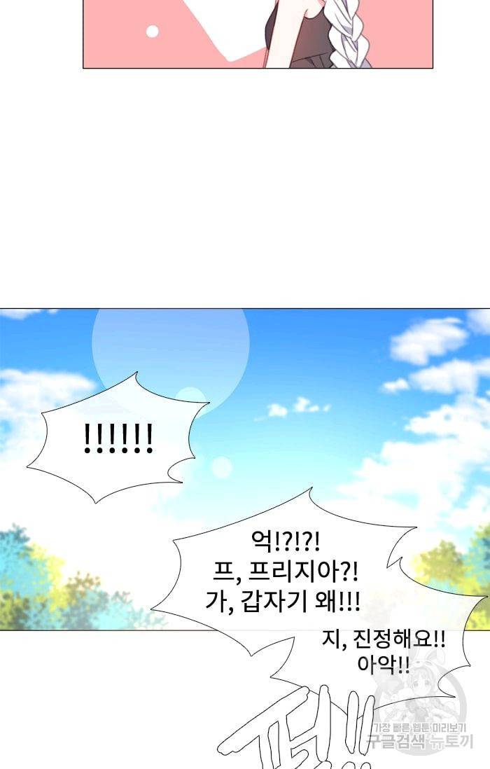 먹을 건 당신밖에 없어요 29 41