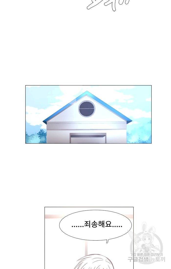 먹을 건 당신밖에 없어요 29 42