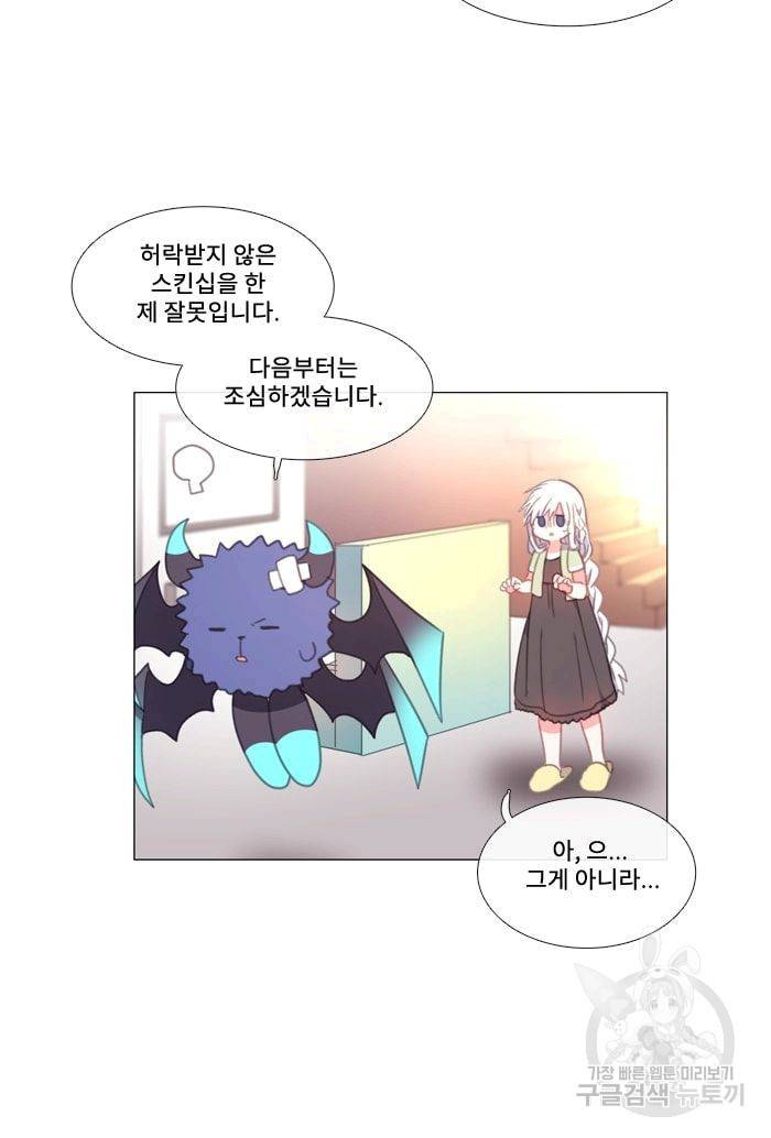 먹을 건 당신밖에 없어요 29 44