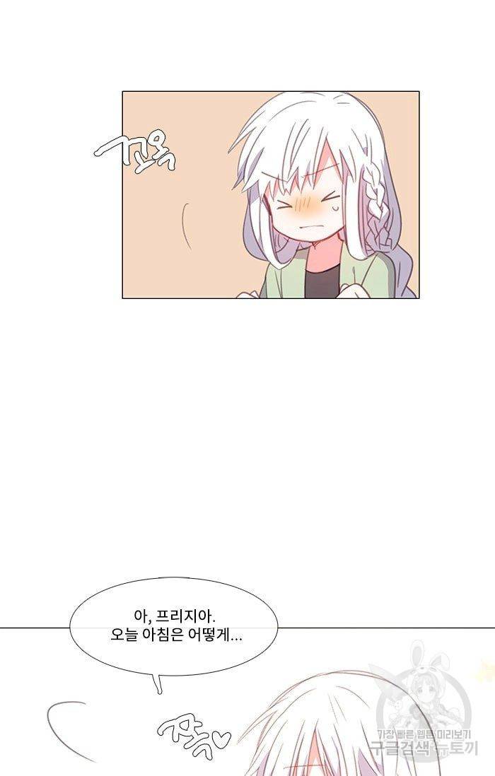 먹을 건 당신밖에 없어요 29 46