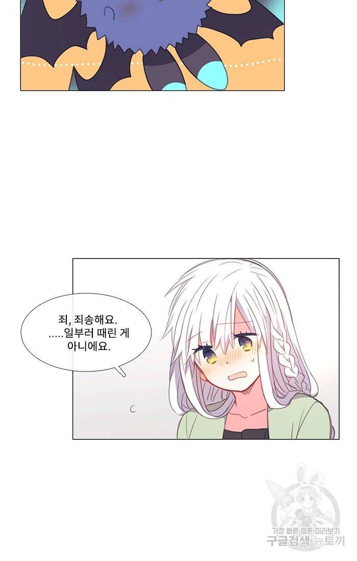 먹을 건 당신밖에 없어요 29 48