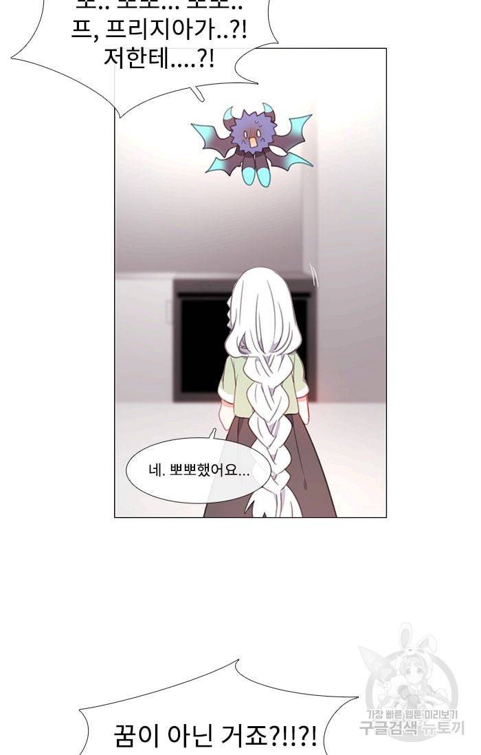 먹을 건 당신밖에 없어요 29 50