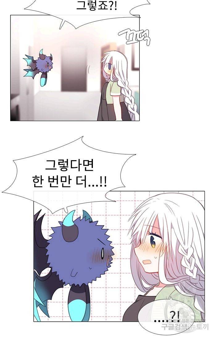 먹을 건 당신밖에 없어요 29 51