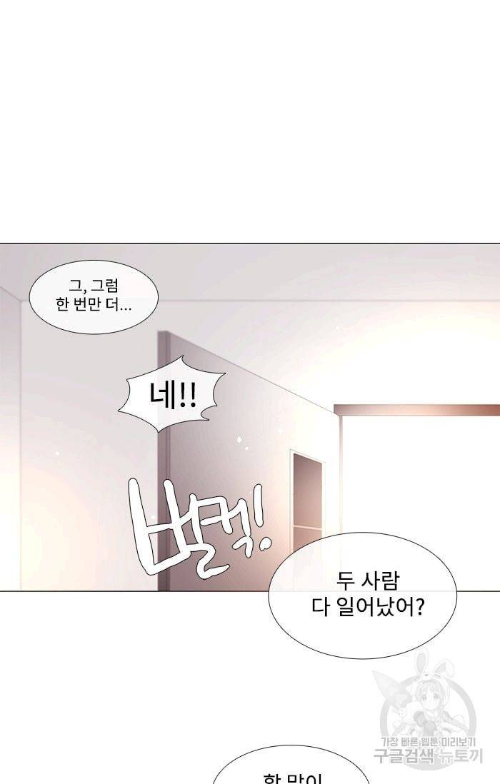 먹을 건 당신밖에 없어요 29 52