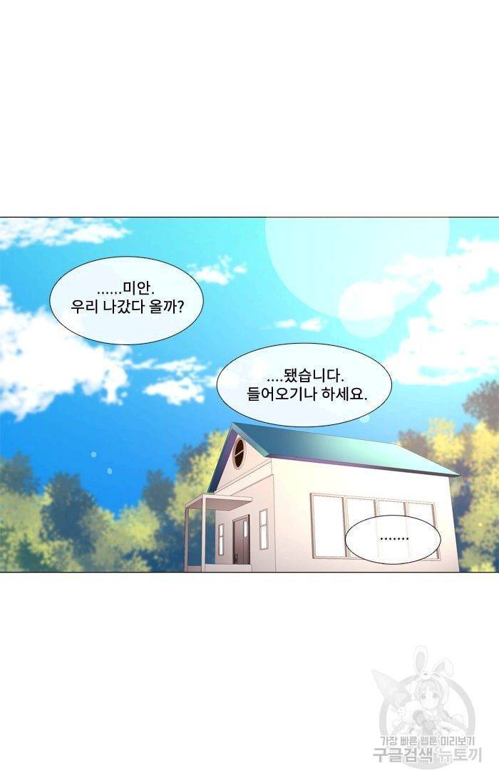 먹을 건 당신밖에 없어요 29 56