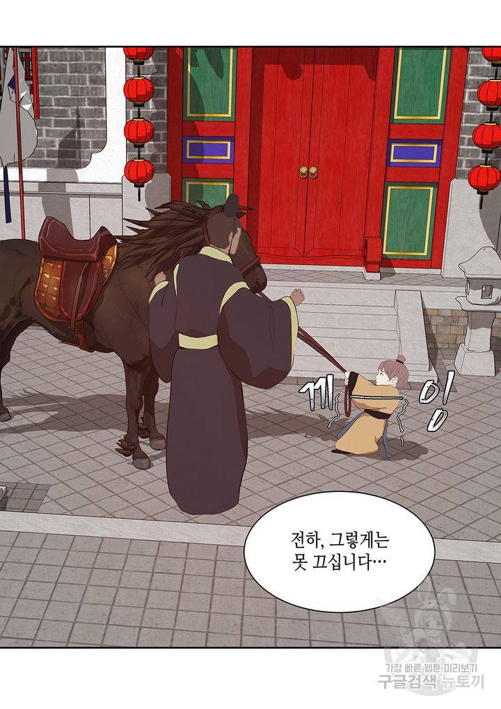 바르도의 궁 35화 4