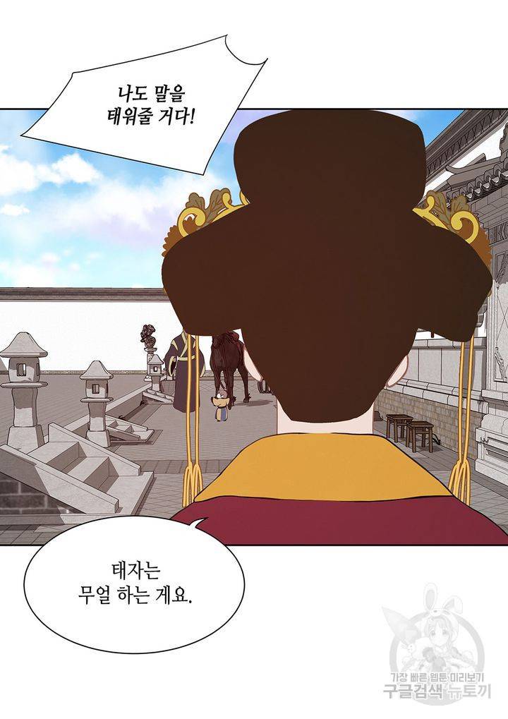 바르도의 궁 35화 5