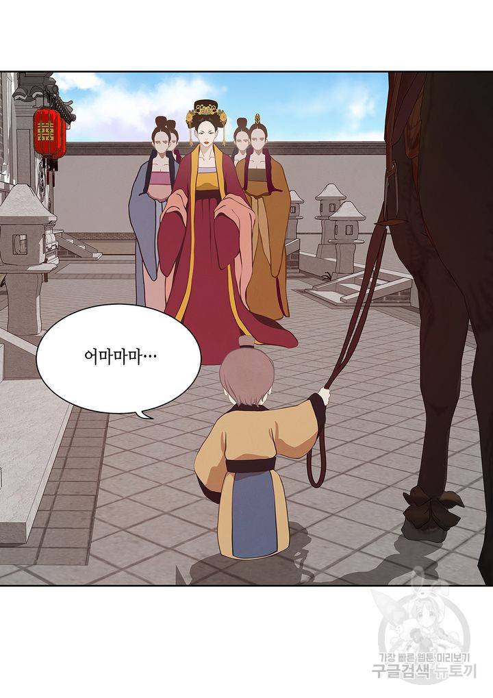 바르도의 궁 35화 6