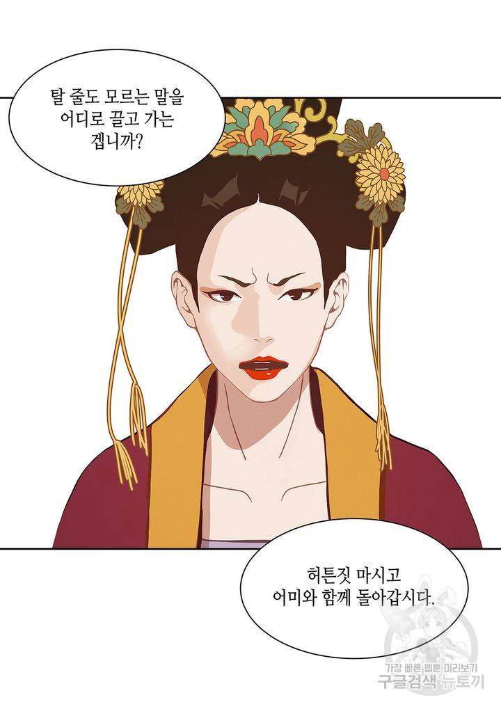 바르도의 궁 35화 7