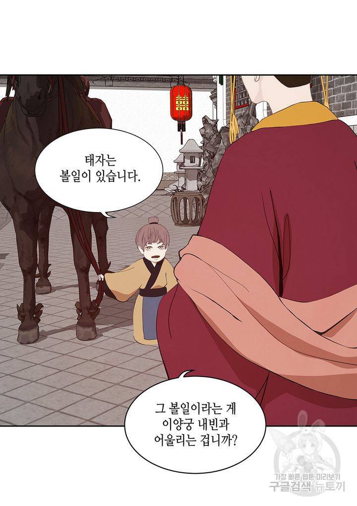 바르도의 궁 35화 8