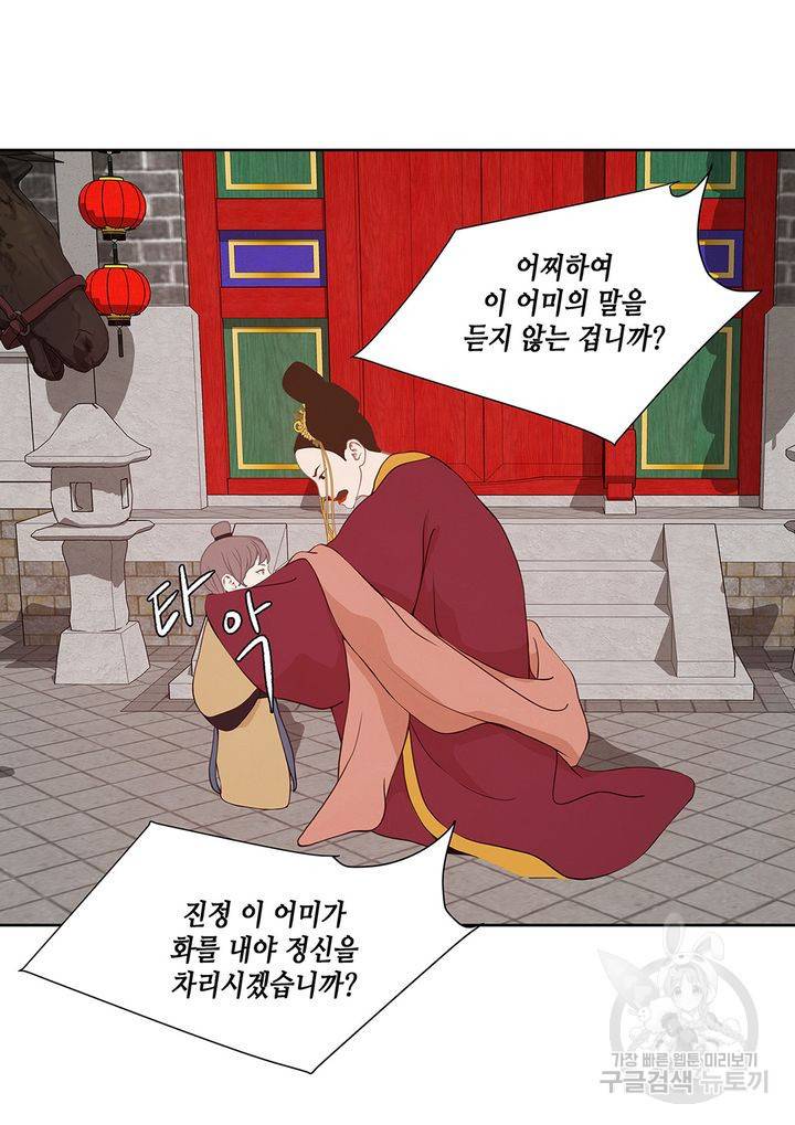 바르도의 궁 35화 10