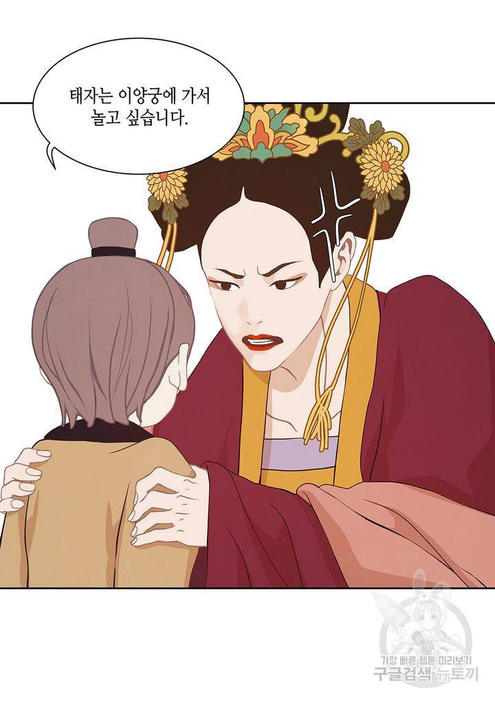 바르도의 궁 35화 11