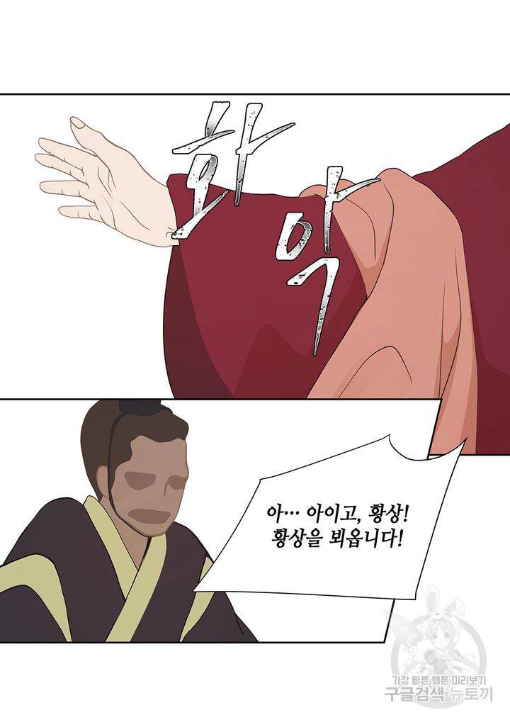 바르도의 궁 35화 12